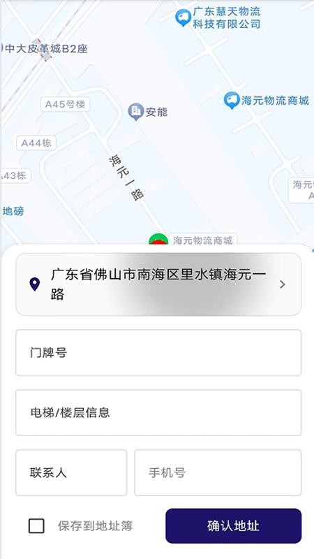 集配优选客户端官网版v1.7.59(3)