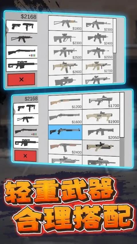僵尸生存世界大战游戏v1.0 2