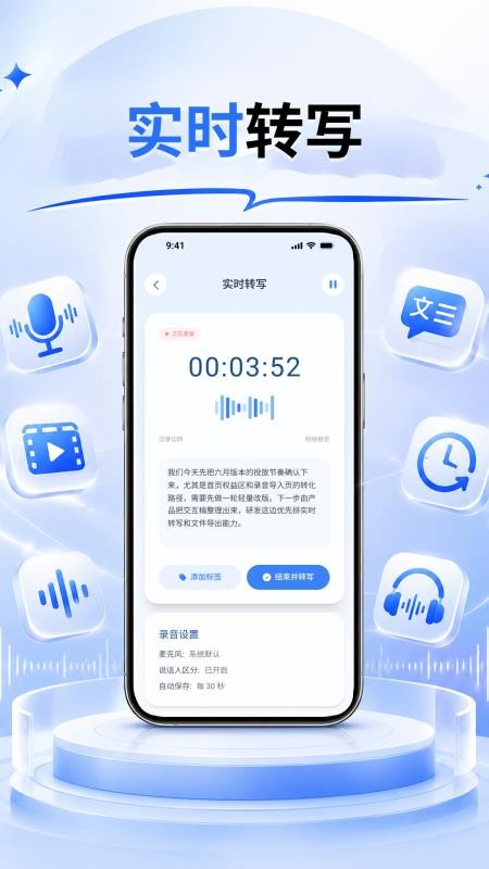 声序语音转文字手机版vH4.0(2)