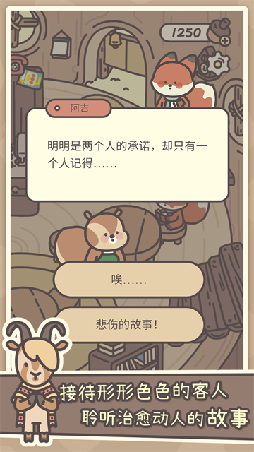 橡子屋游戏v1.0.20 2