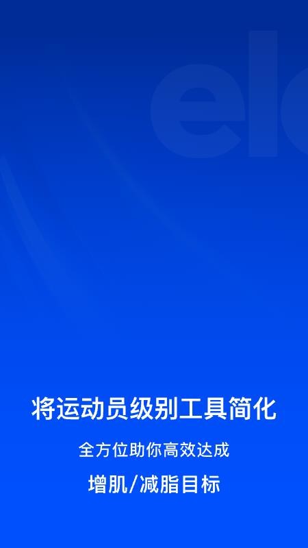Elavatine APPv2.2.3(5)