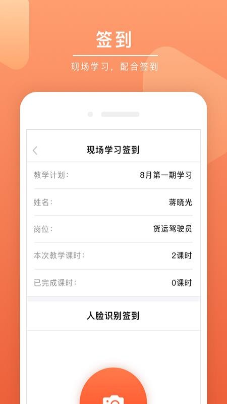 安驾课堂最新版(1)
