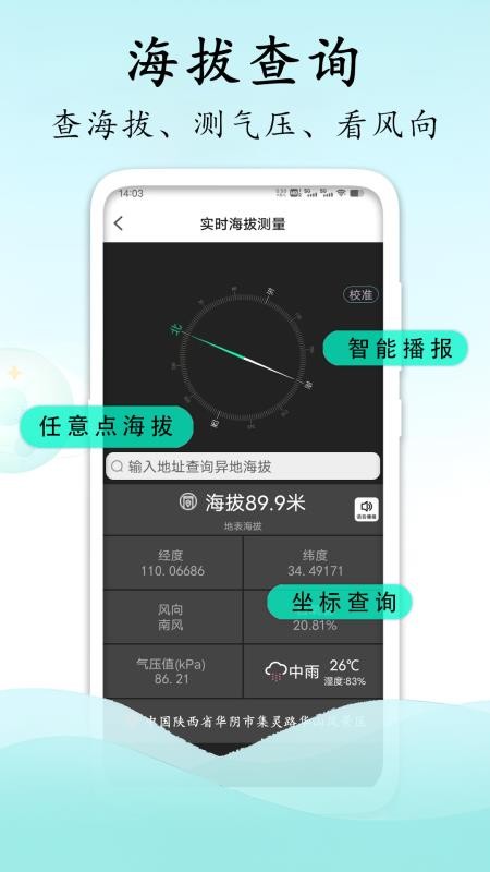 测量测距计数扫描免费版appv1.0.1(3)
