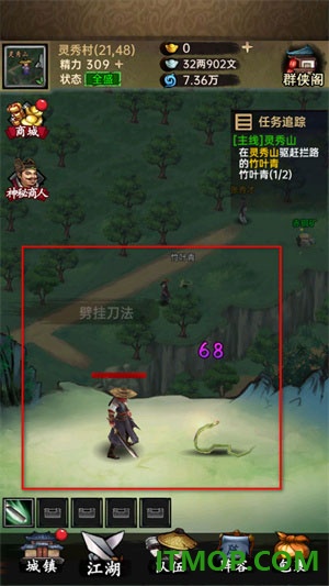 侠客与江湖手游