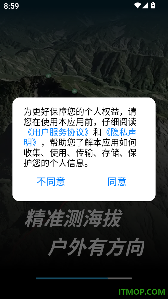 免费高度海拔表最新版