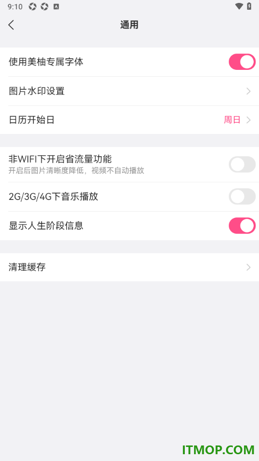 美柚手机版设置关闭非WiFi下开启省流量功能的方法