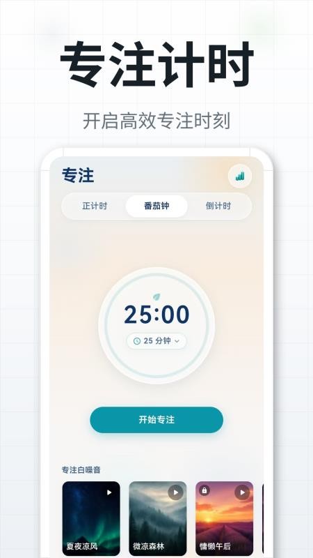 早起闹钟安卓版v3.0.2.302(4)
