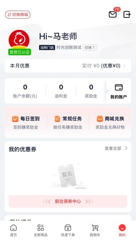 药宝倍最新版v2.8.21 4