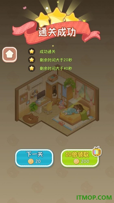 舒室造梦家官方版