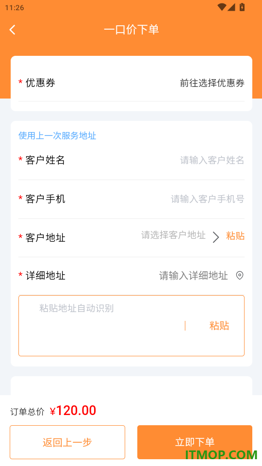 师傅村到家官方版app