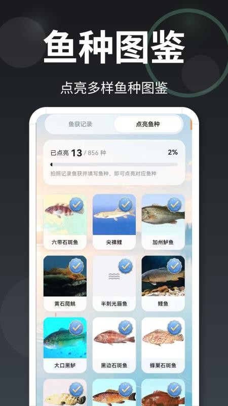 潮汐表爆护手机版v3.1.1001(3)