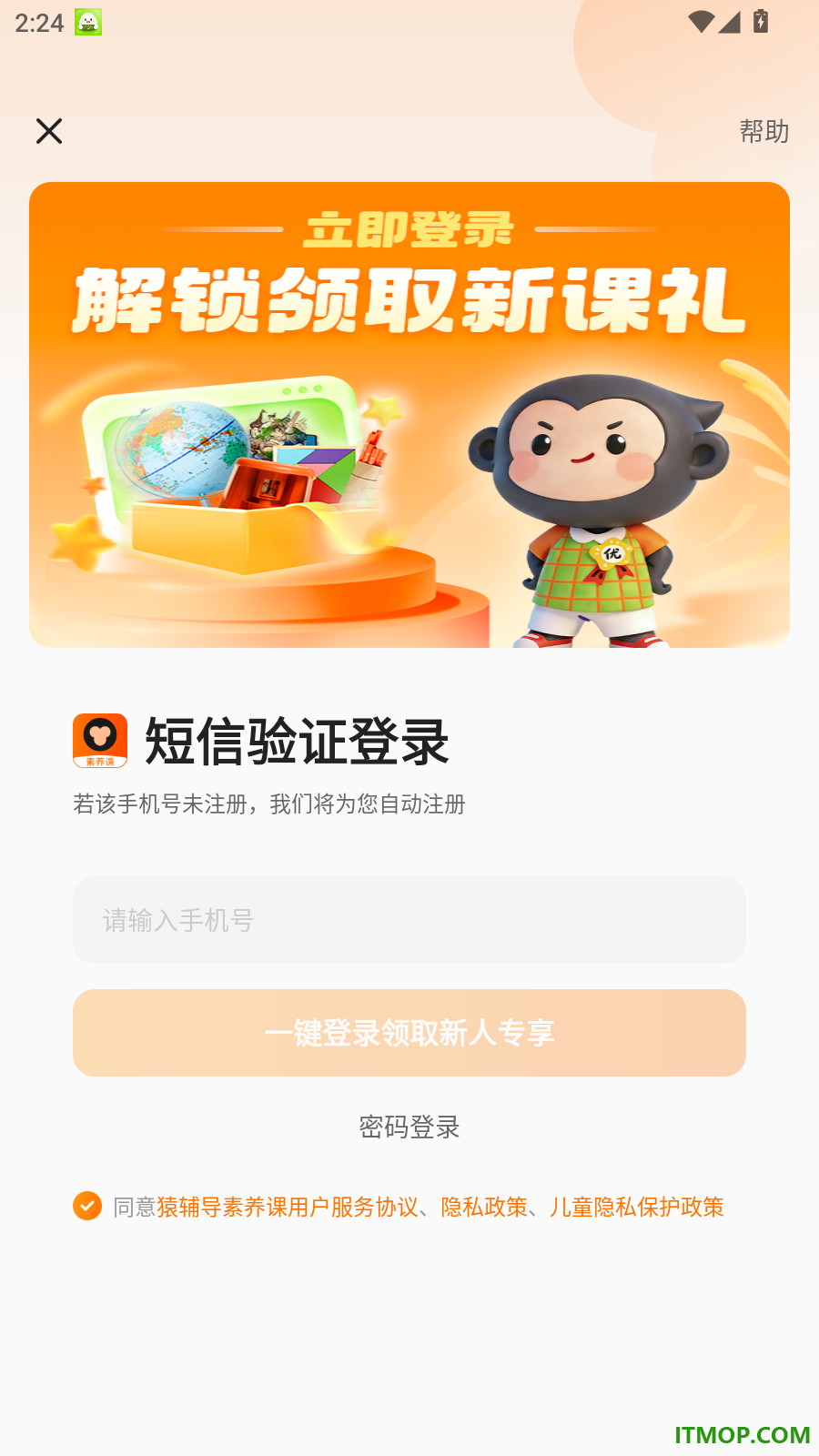 猿辅导素养课官网版