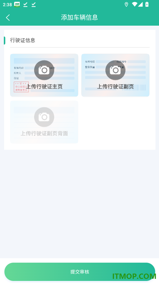 拉货吧司机端免费版app