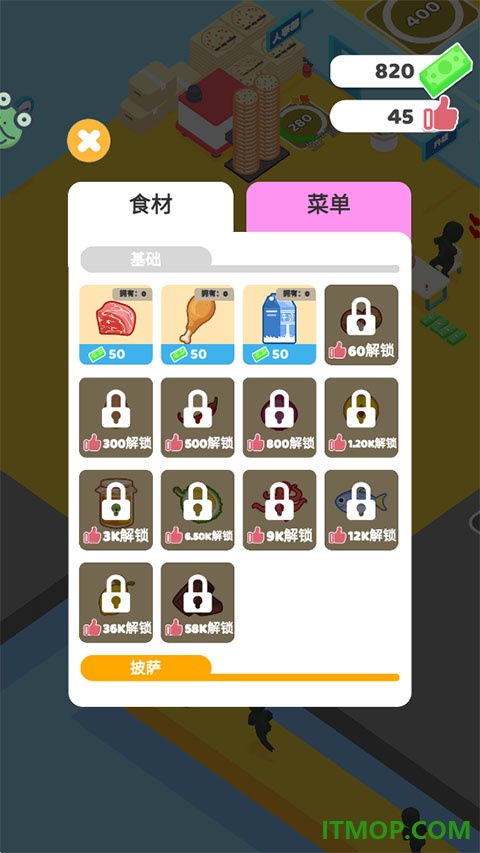 小小披萨店小米版