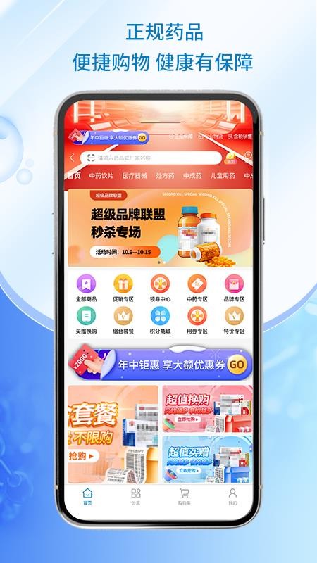 天圣云采官网版v1.4.3(3)
