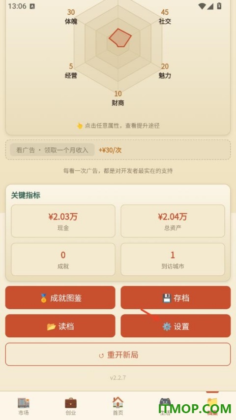 穿越80年代游戏