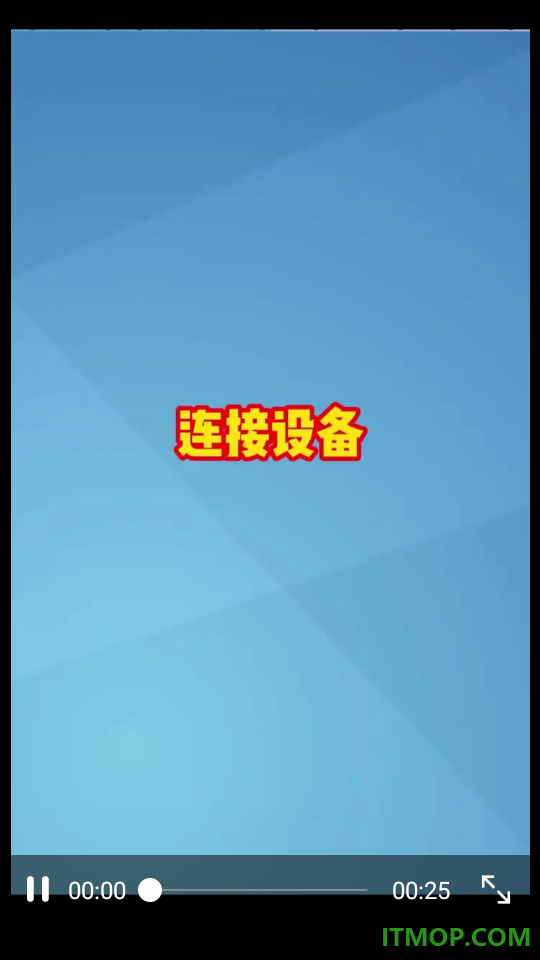 易达安记录仪最新版本