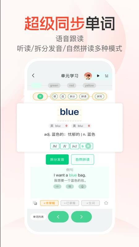 每日听读官网版v1.10.3 2