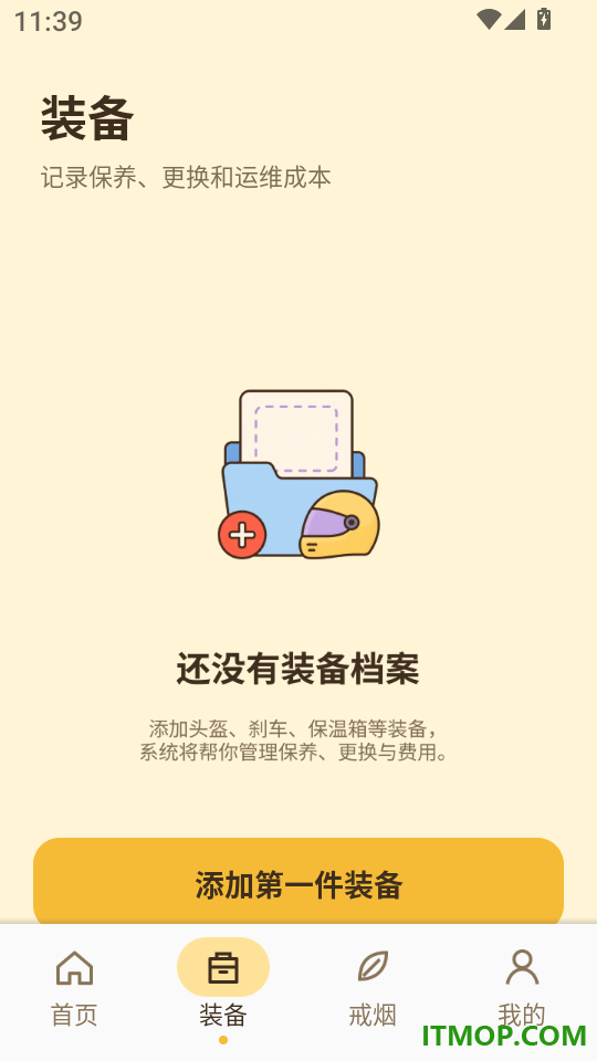 众包同城骑士