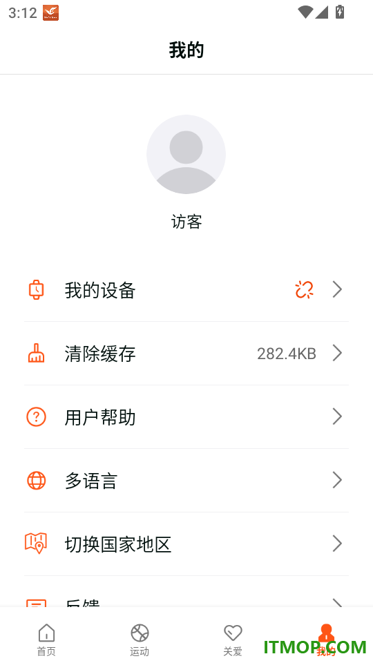 HealthWear最新版