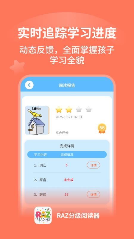 RAZ分级阅读器官网版v1.0.6 1