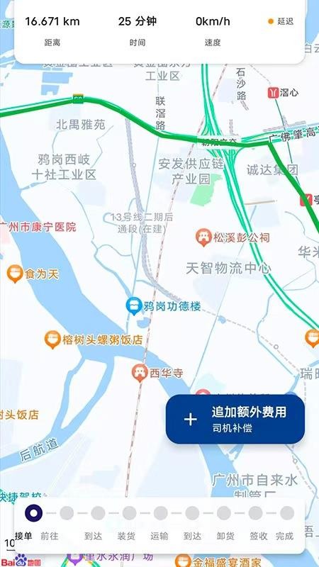 集配优选客户端官网版v1.7.59(1)