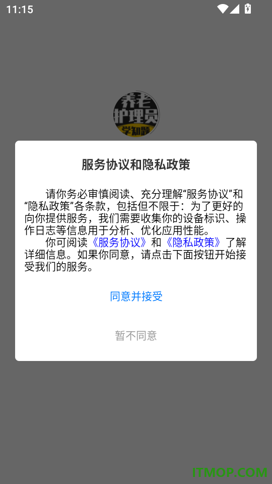 养老护理员考试学知题官方版