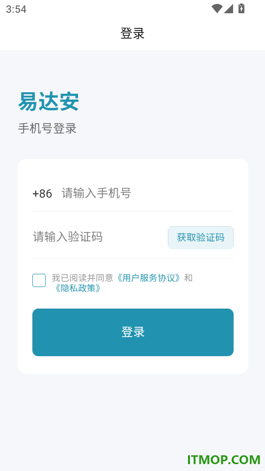 易达安记录仪最新版本