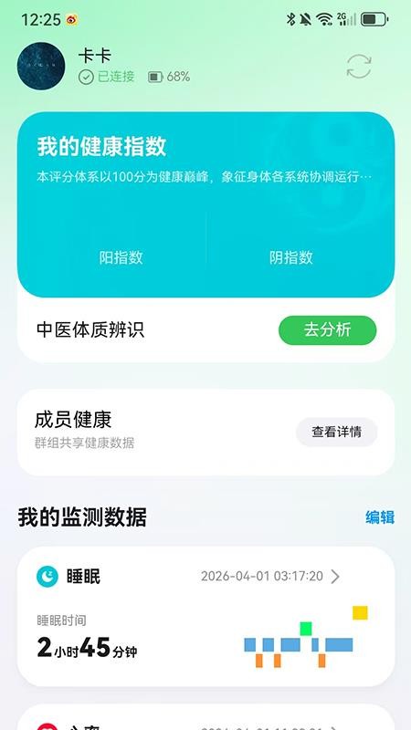 灵犀约指手机版v3.044(2)