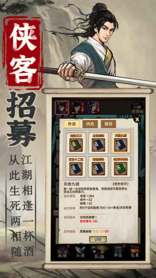 侠客与江湖手游v1.0.7(2)