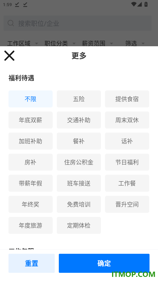 睢县致才招聘网官网版