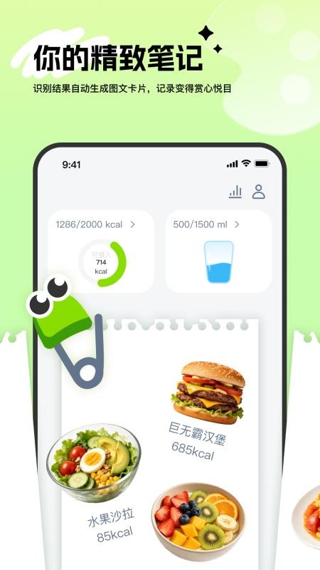 饭崽手机版v1.1.0 5