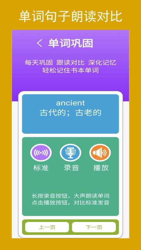 新目标英语八年级上册手机版v3.0.1(1)