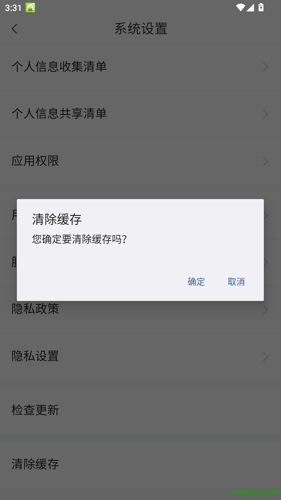 速冰奇官网版