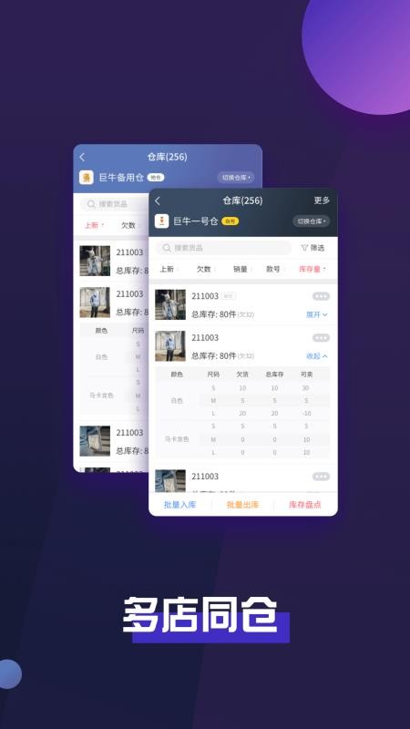 巨牛旺铺v2v5.31.44 1