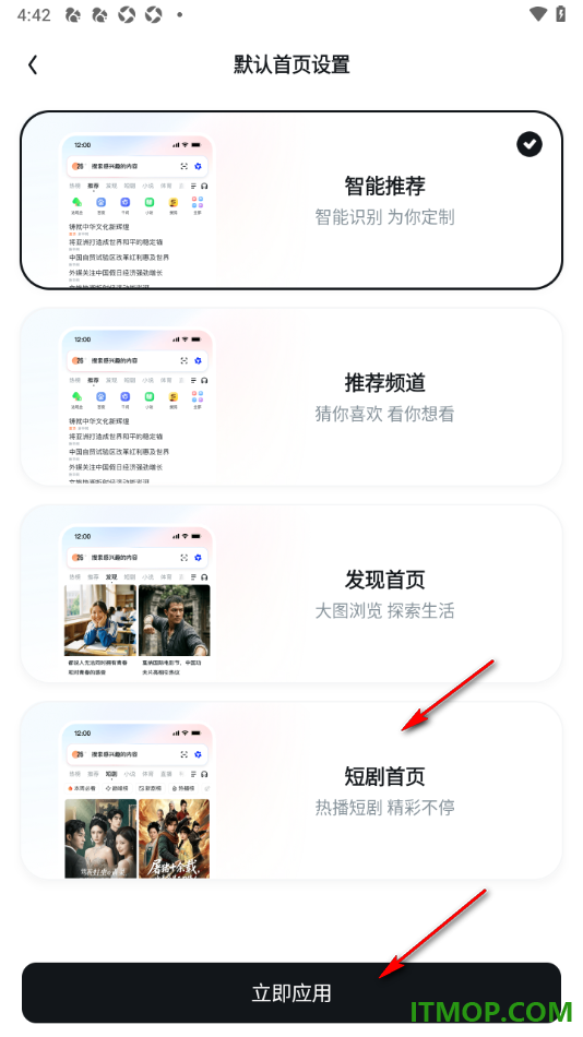 uc浏览器极速版手机版设置默认首页为短剧首页的方法