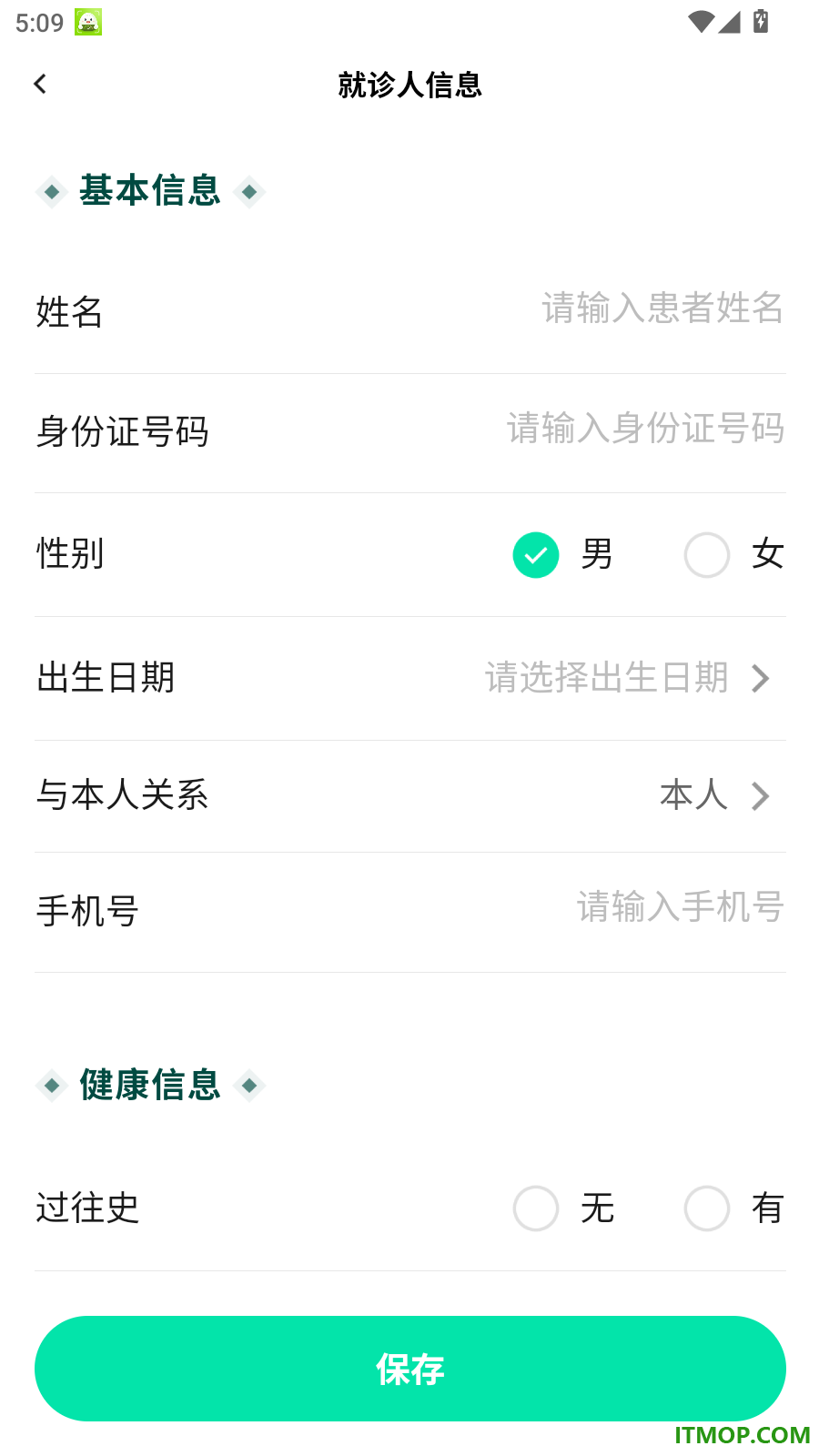 镕聚堂互联网医院官方版