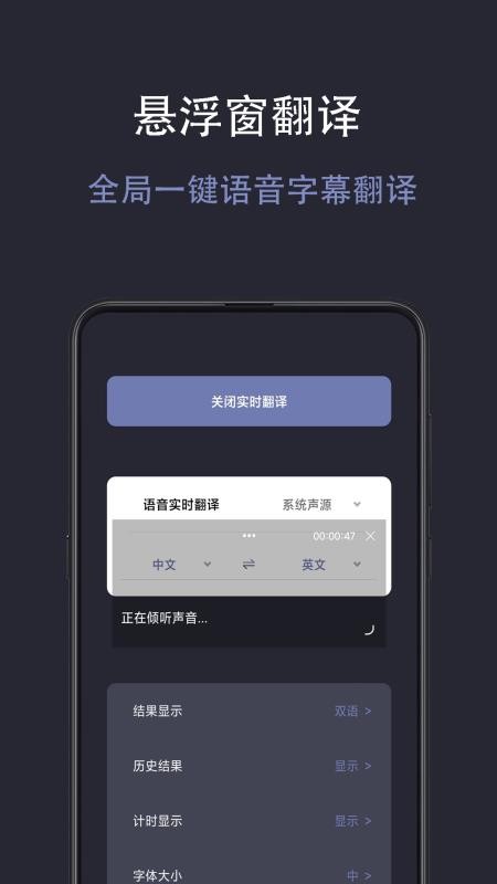 光氪实时翻译手机版v2.2.0 2
