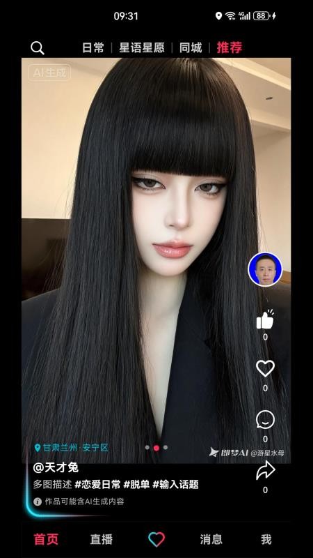 快姻手机版v1.1.2 3