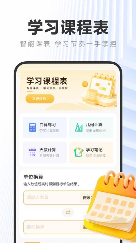 作业答案搜题快手机版v1.0.0(2)