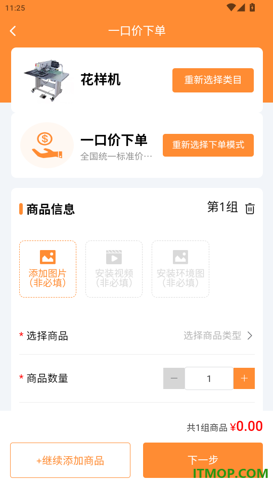 师傅村到家官方版app