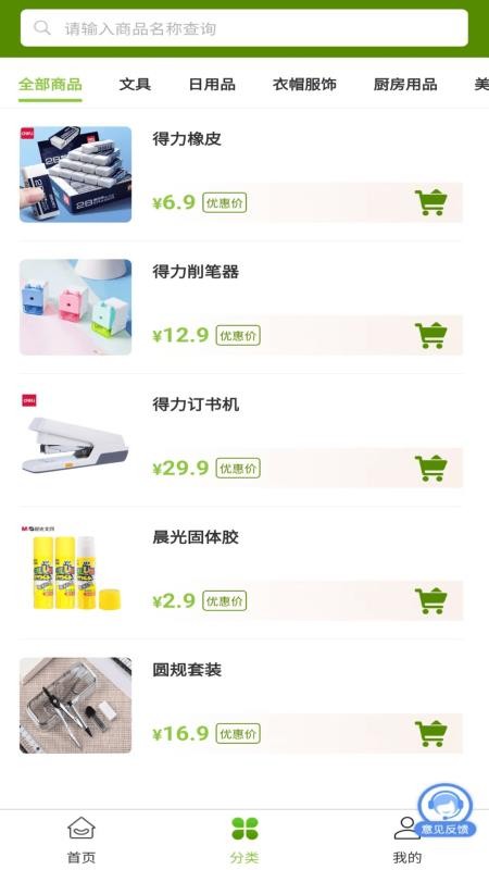 康品安选官网版v2.0.3 2