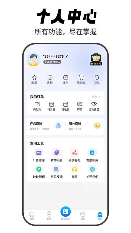 标牌港官方版v4.3.1 1