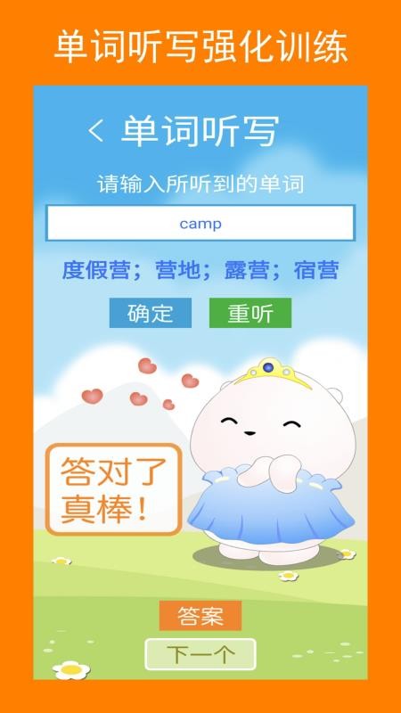 新目标英语八年级上册手机版v3.0.1(2)