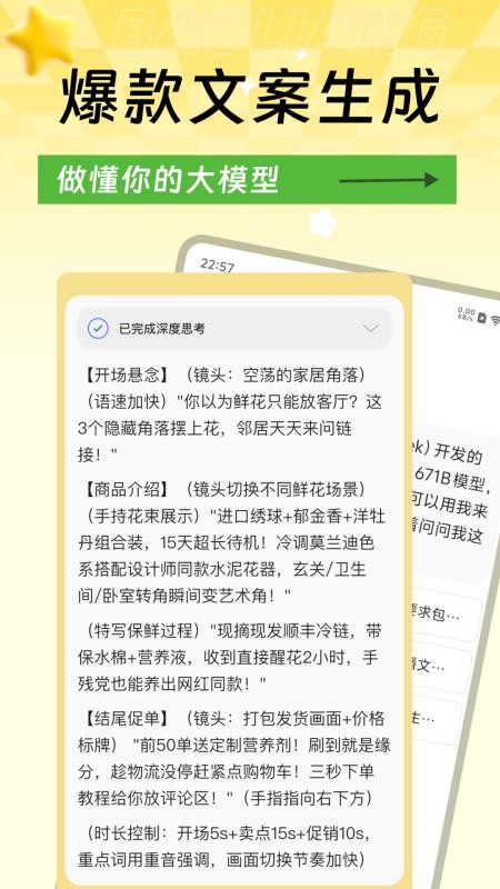 爆量素材appv3.0.6(4)