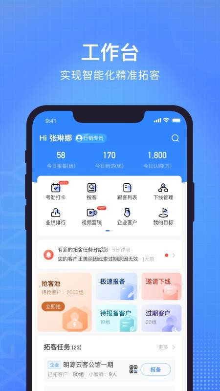 云行销管理系统v3.11.1(4)