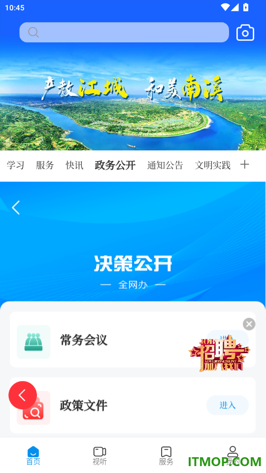 和美南溪官网版