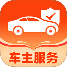 中安好车主最新版