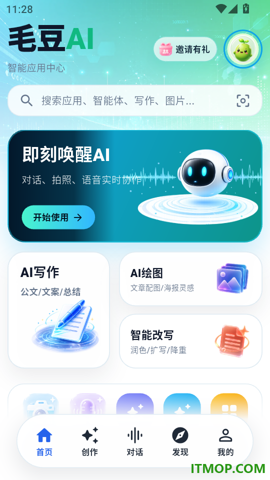 毛豆AI官方版