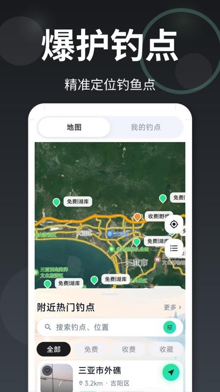 潮汐表爆护手机版v3.1.1001(2)